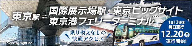 route bus from Tokyo station