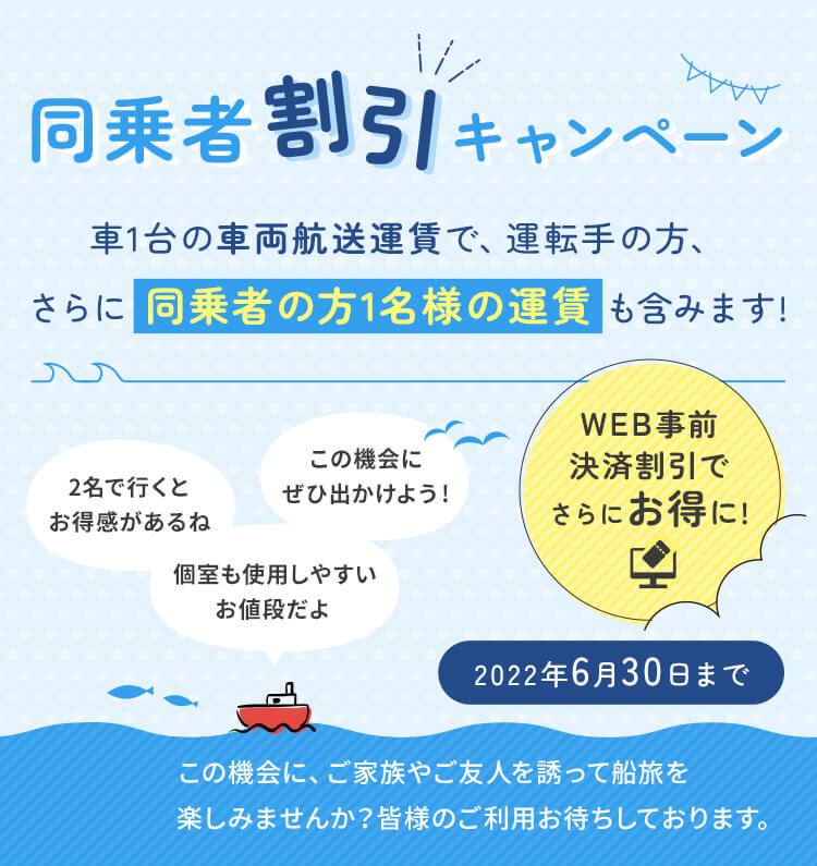 東京 徳島 九州を結ぶフェリーならオーシャン東九フェリー