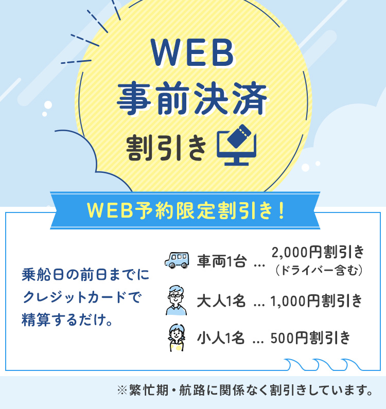 東京 徳島 九州を結ぶフェリーならオーシャン東九フェリー 東京 徳島 九州を結ぶフェリーならオーシャン東九フェリー